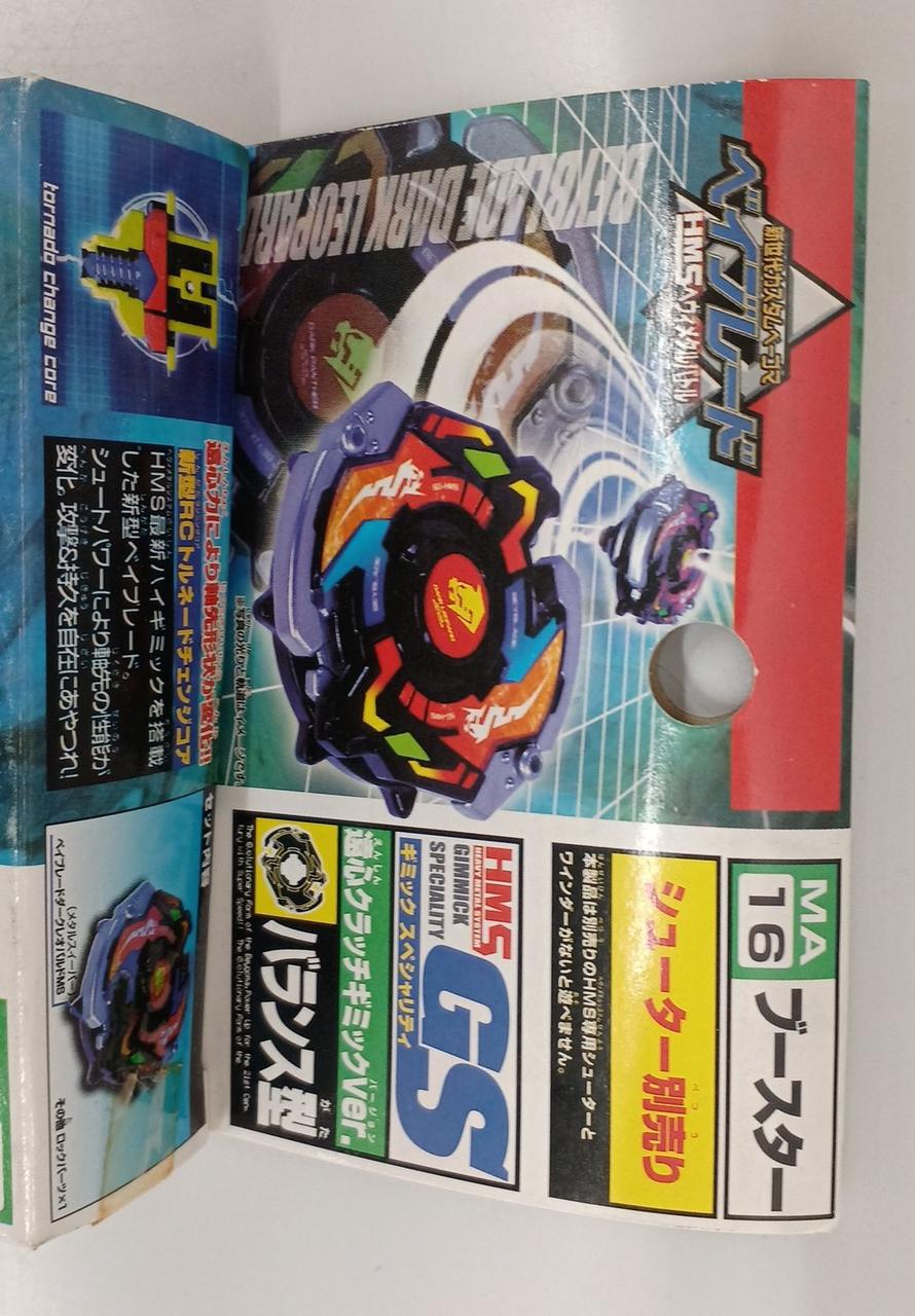 タカラ|ベイブレードHMS|HARDOFFオフモール（オフモ