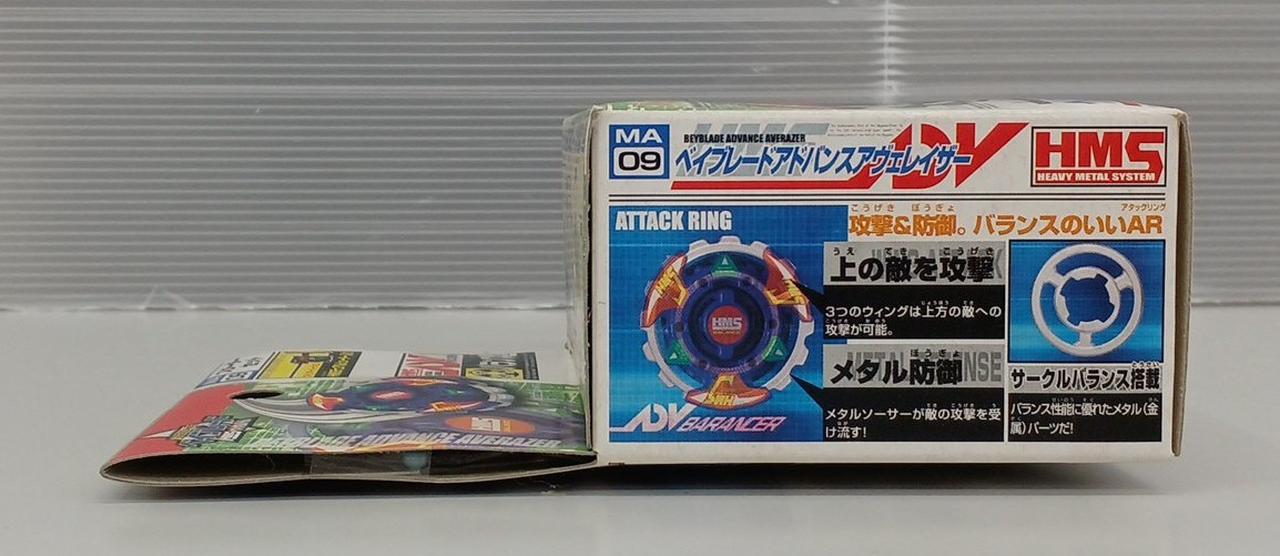 【未開封品】ベイブレード HMS アドバンスエターナー 爆転シュート ベイブレード HMS アドバンスエターナー （未開封