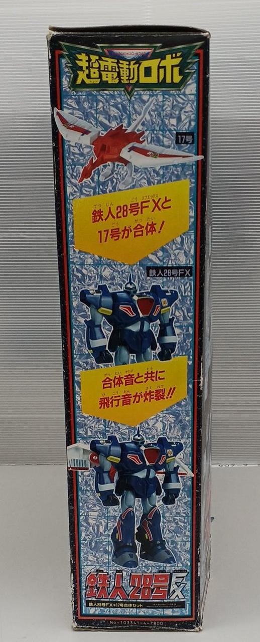 タカラ|鉄人28号FX|HARDOFFオフモール（オフモ）|2081270000005072