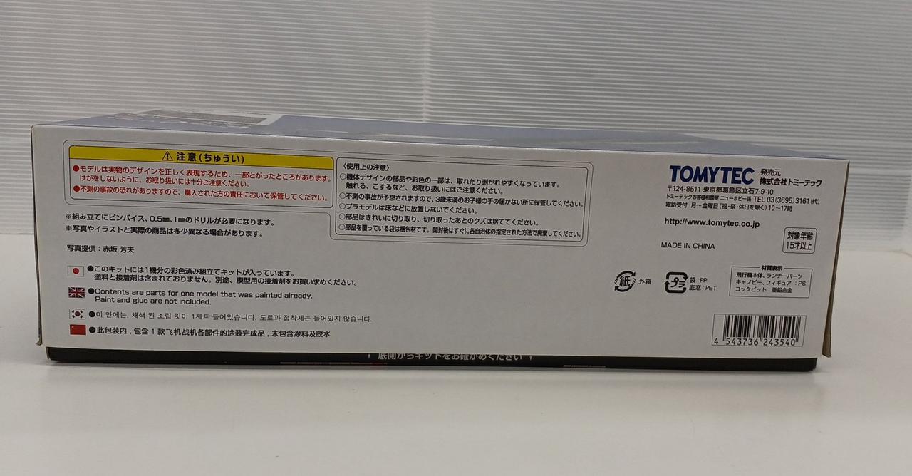 TOMYTEC|技MIX|HARDOFFオフモール（オフモ）|2081270000005217