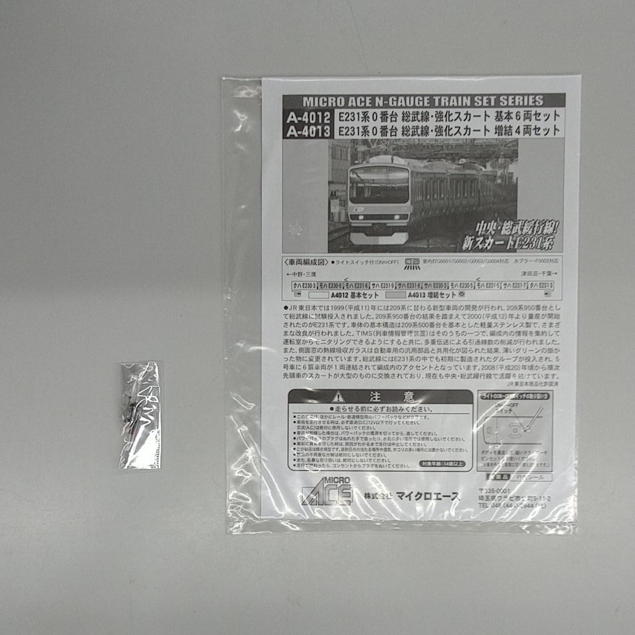 MICRO ACE JR東日本E231系900番台　総武線　基本６両セット MICRO ACE JR東日本E231系900番台 総武線 基本6両セット MICRO ACE