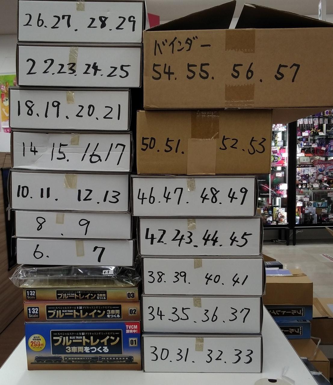 箱の横に巻数の記載有り