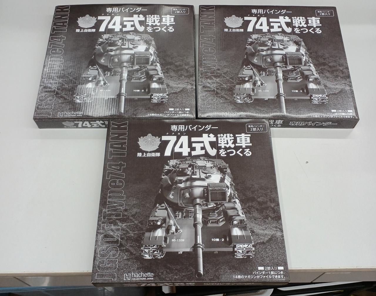 専用バインダー