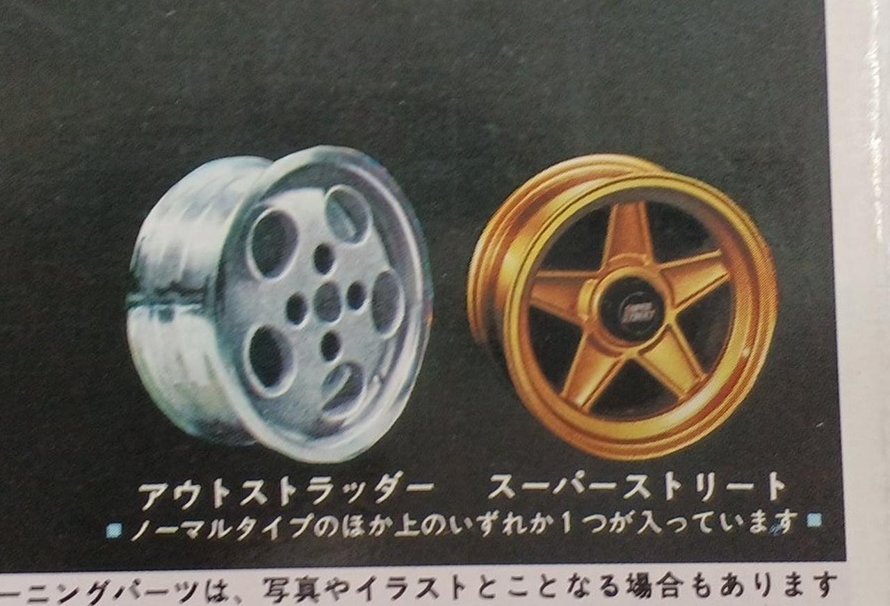 両パーツ共に欠品