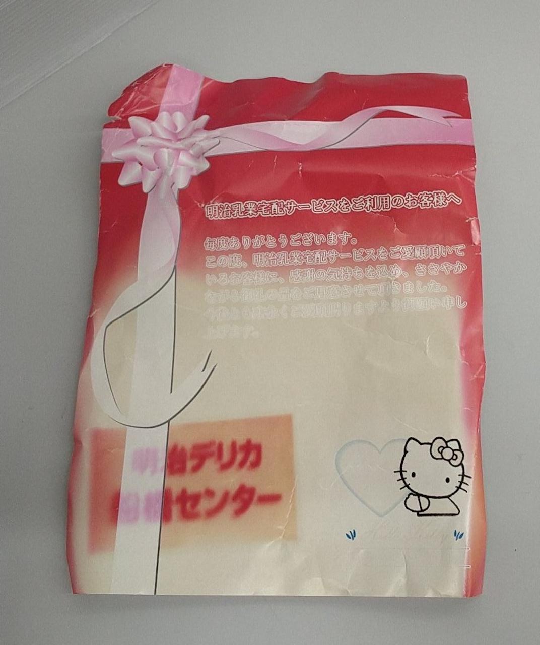 明治乳業|ハローキティ|【ハードオフ公式通販】オフモール