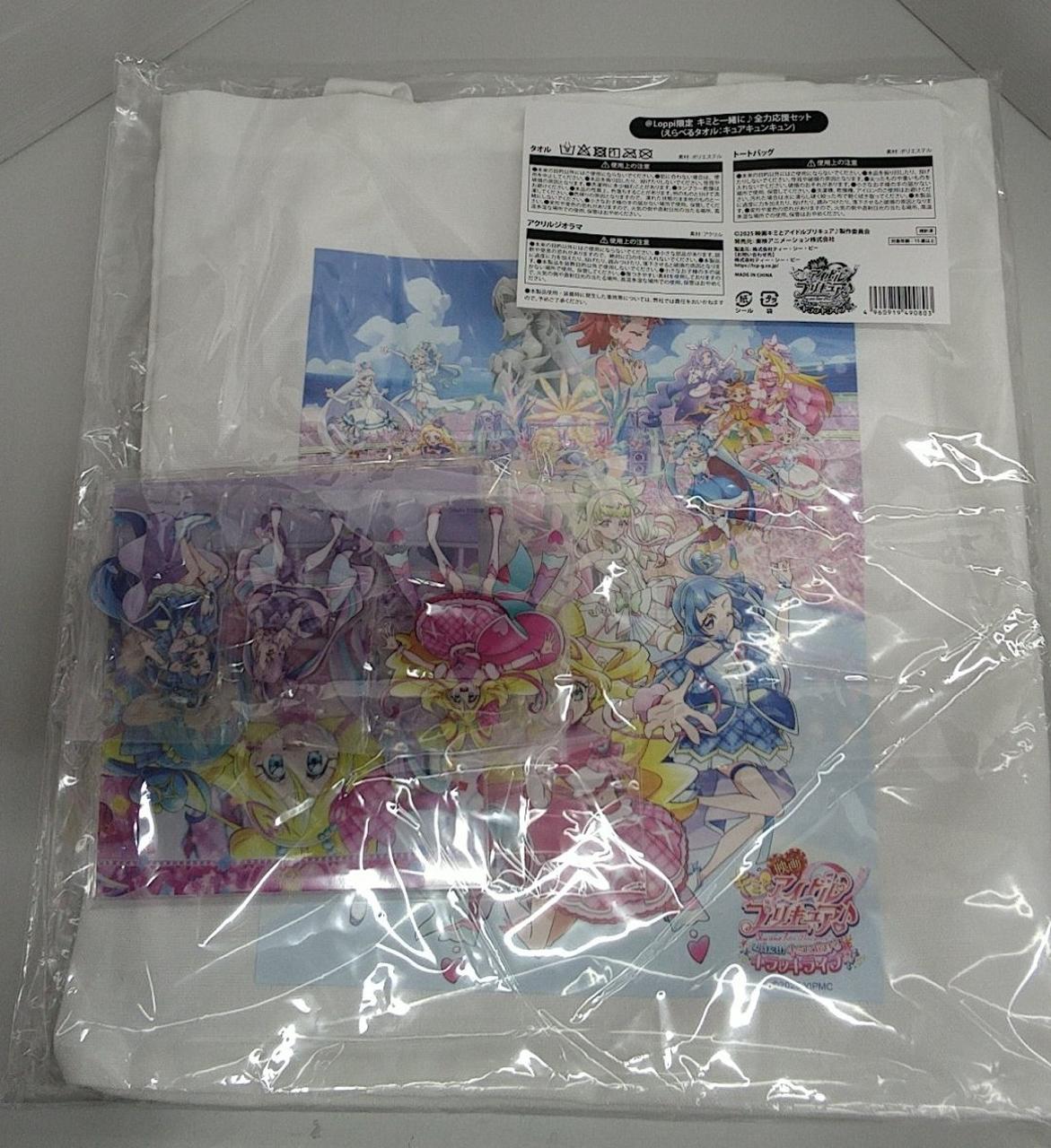 タオル欠品