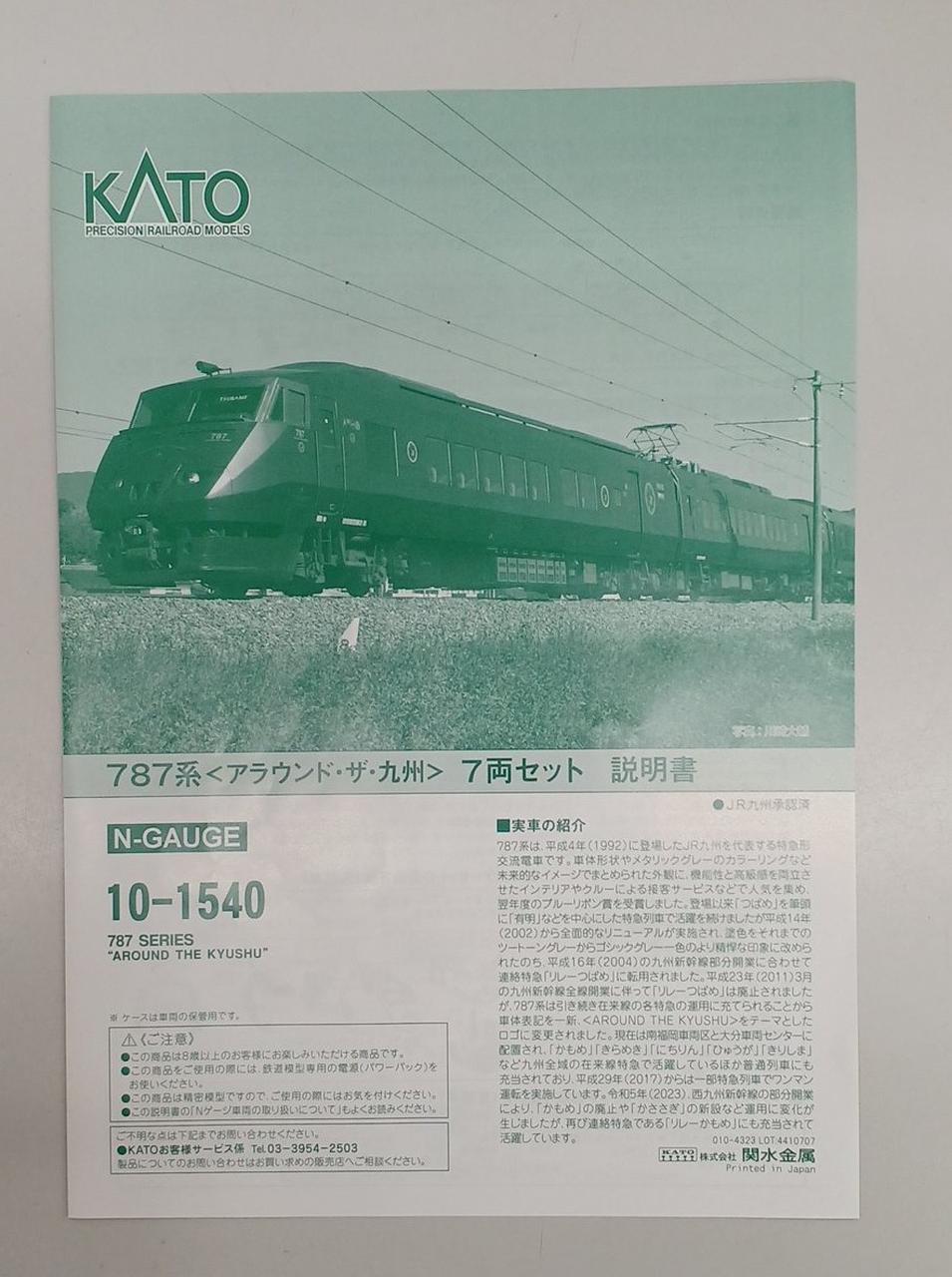 E5系新幹線10両　kato ライト点灯動力動作確認済　ジャンク品 Yahoo!オークション - 「kato e5系」Nゲージ (鉄道模型) の落札相場