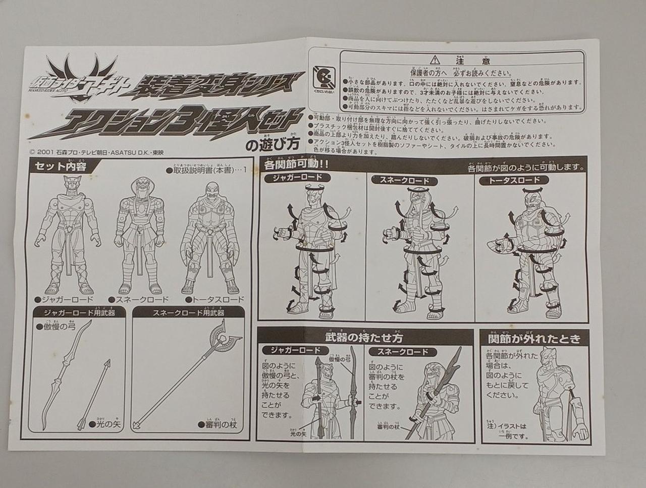 説明書にシミあり