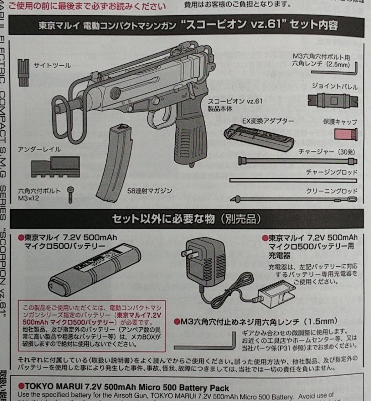 東京マルイ|電動マシンガン|【ハードオフ公式通販】オフモール