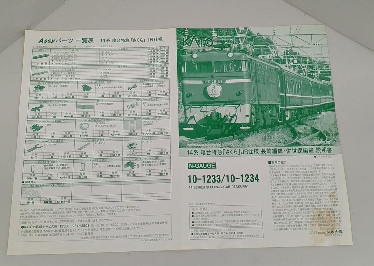 説明書に汚れ有り