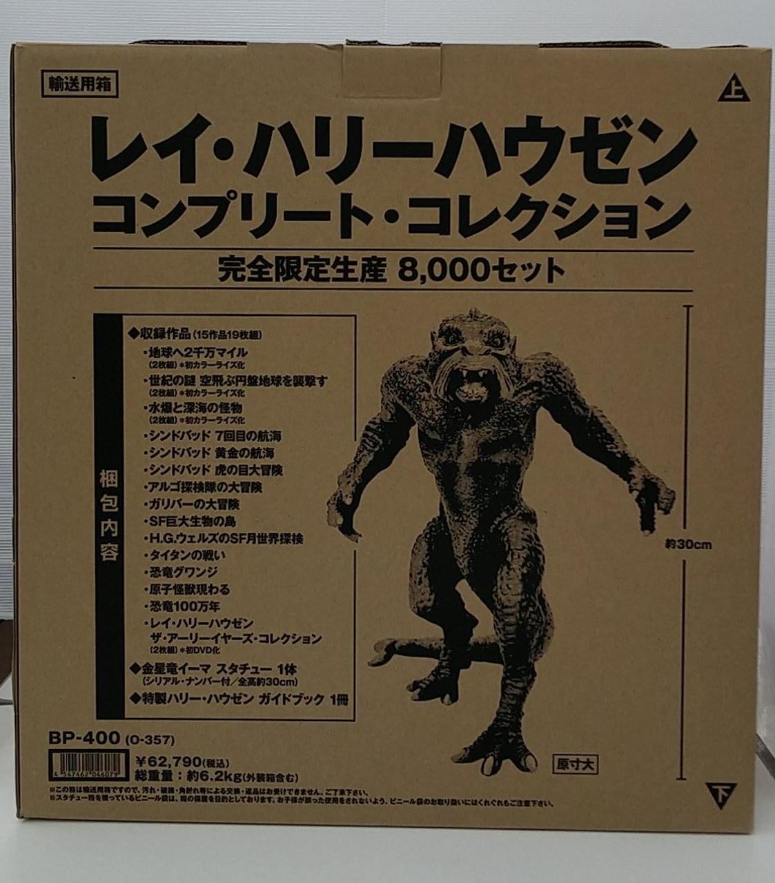 【訳あり】レイ・ハリーハウゼン／限定フィギュア／高さ30cm／シリアルナンバー付 ソニーピクチャーズエンターテイメント|レイ・ハリーハウゼン|【ハード