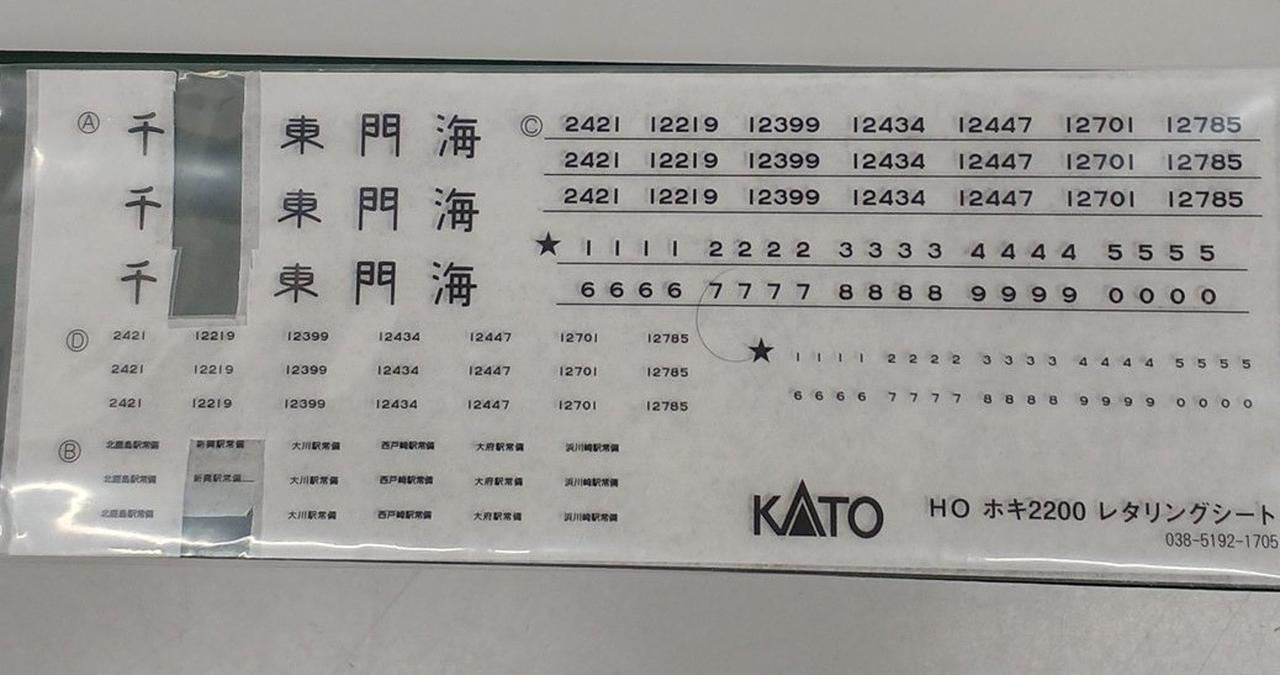 一部使用済み