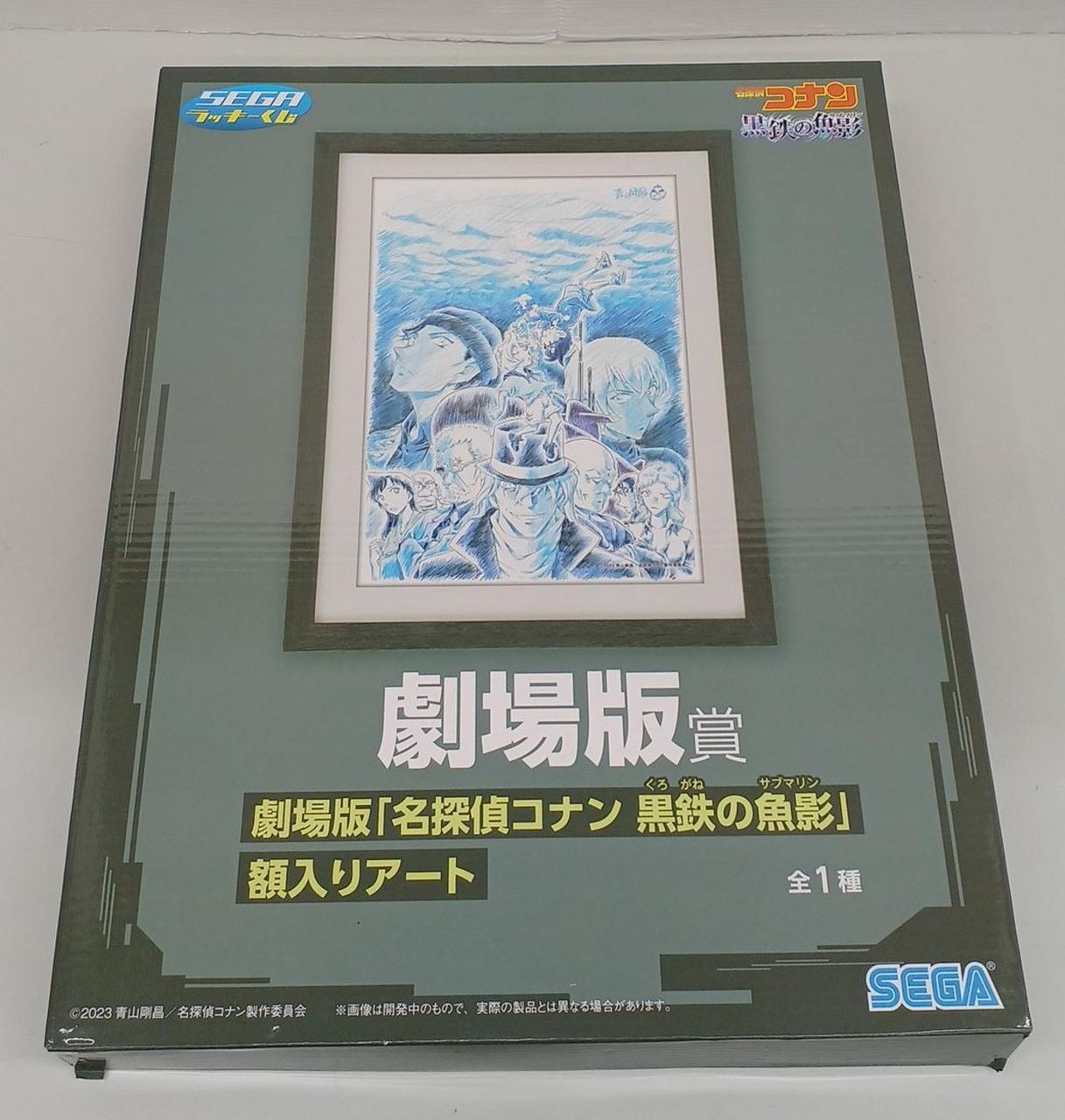 名探偵コナン