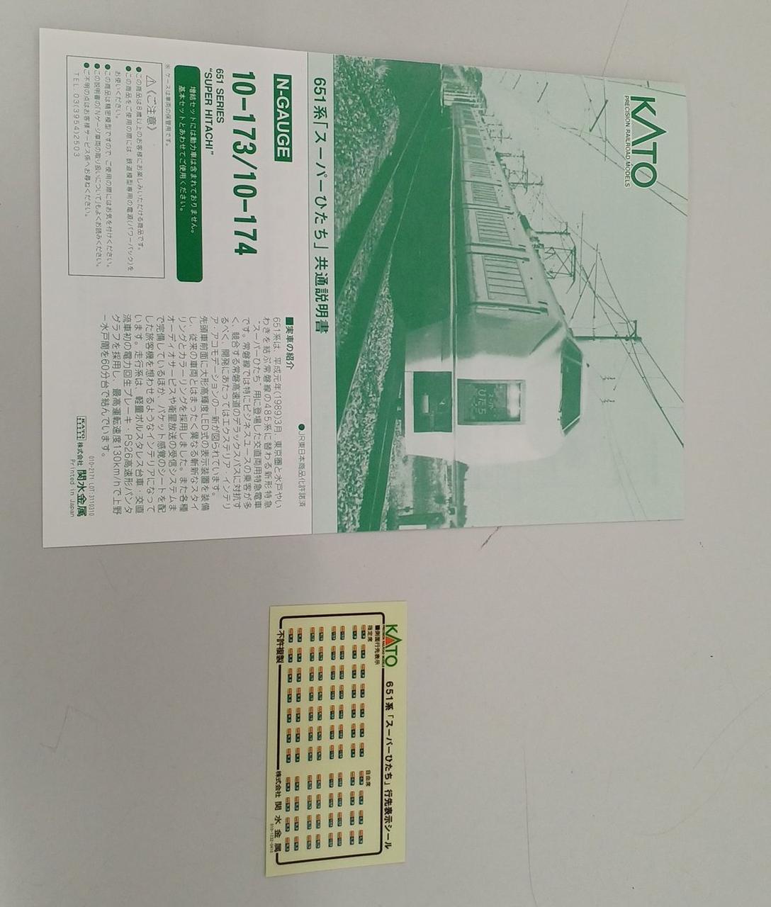 KATO|Nゲージ|【ハードオフ公式通販】オフモール|2081270000007974