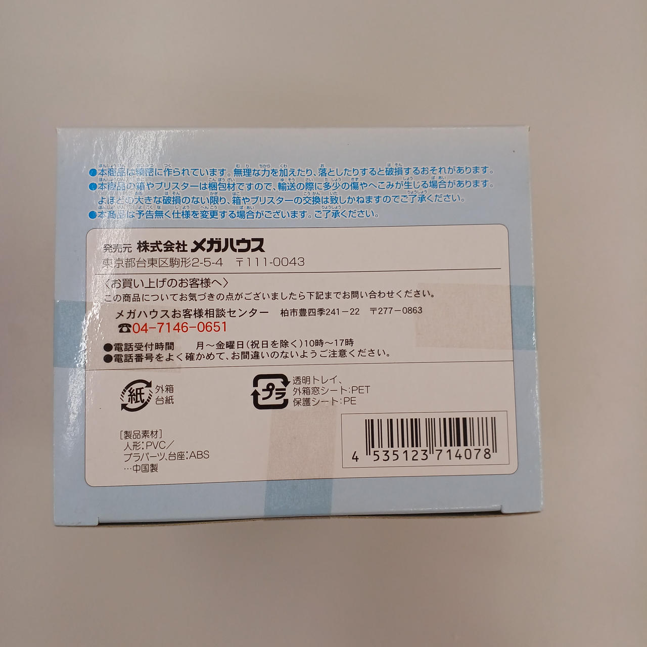 未開封品と思われます。