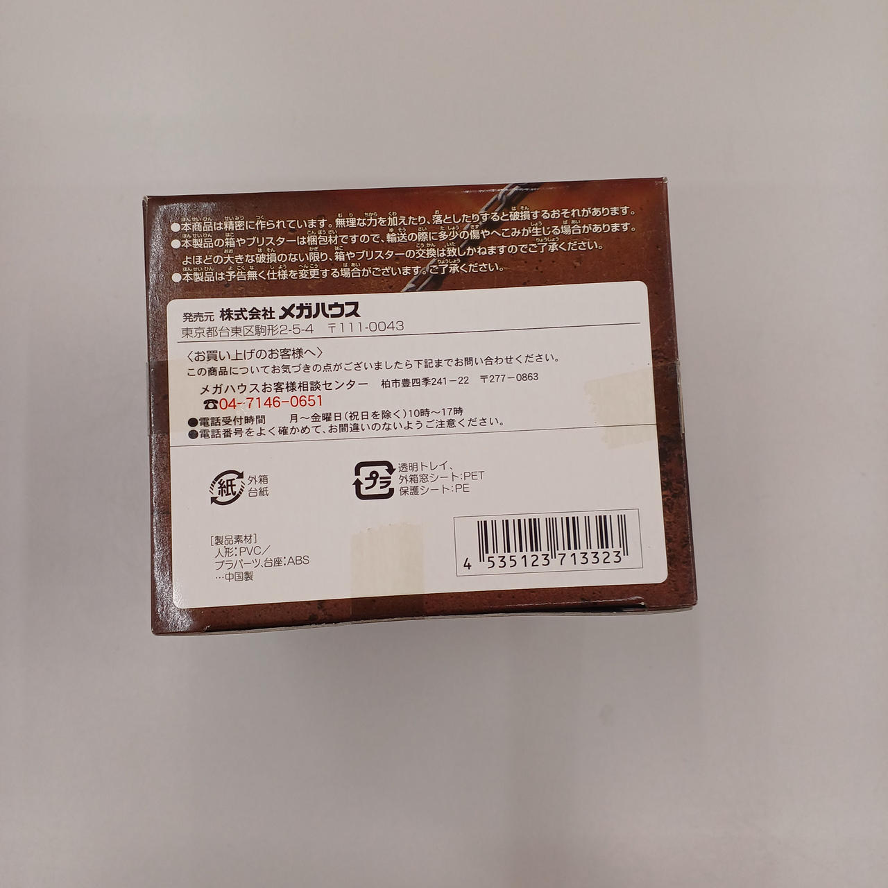 未開封品と思われます。