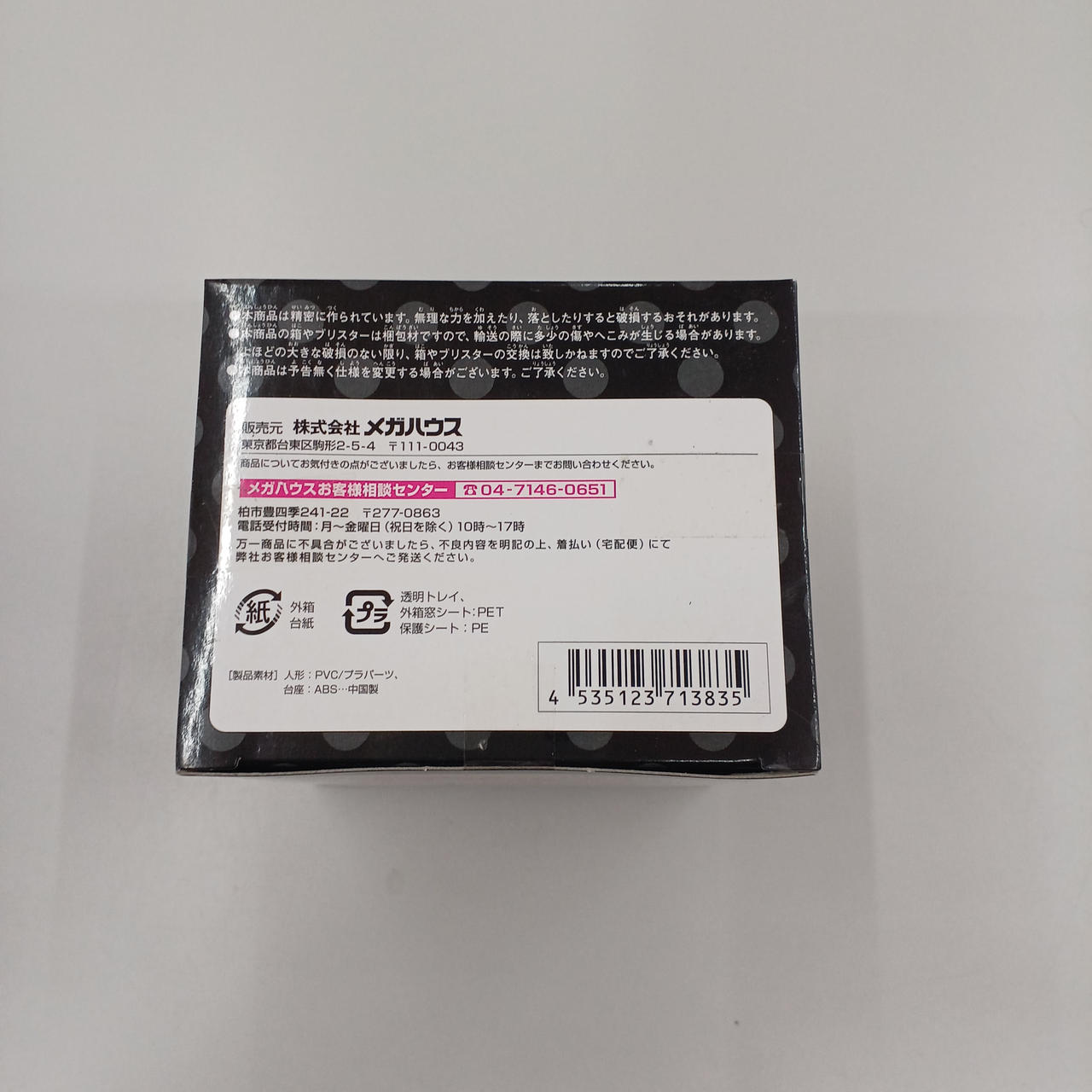 未開封品と思われます。