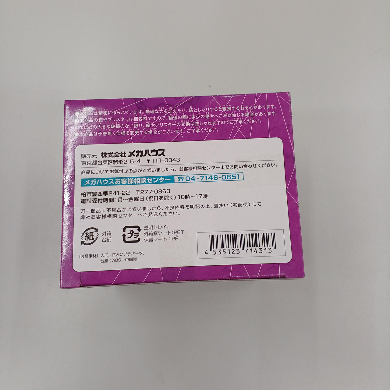 未開封品と思われます。