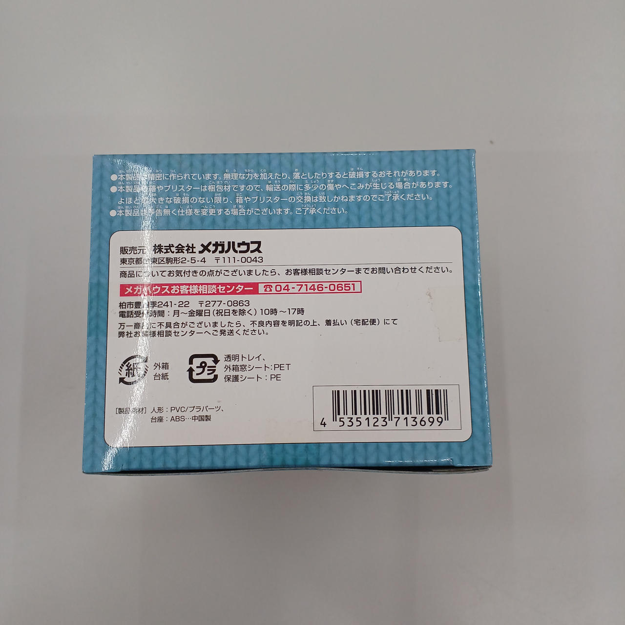 未開封品と思われます。