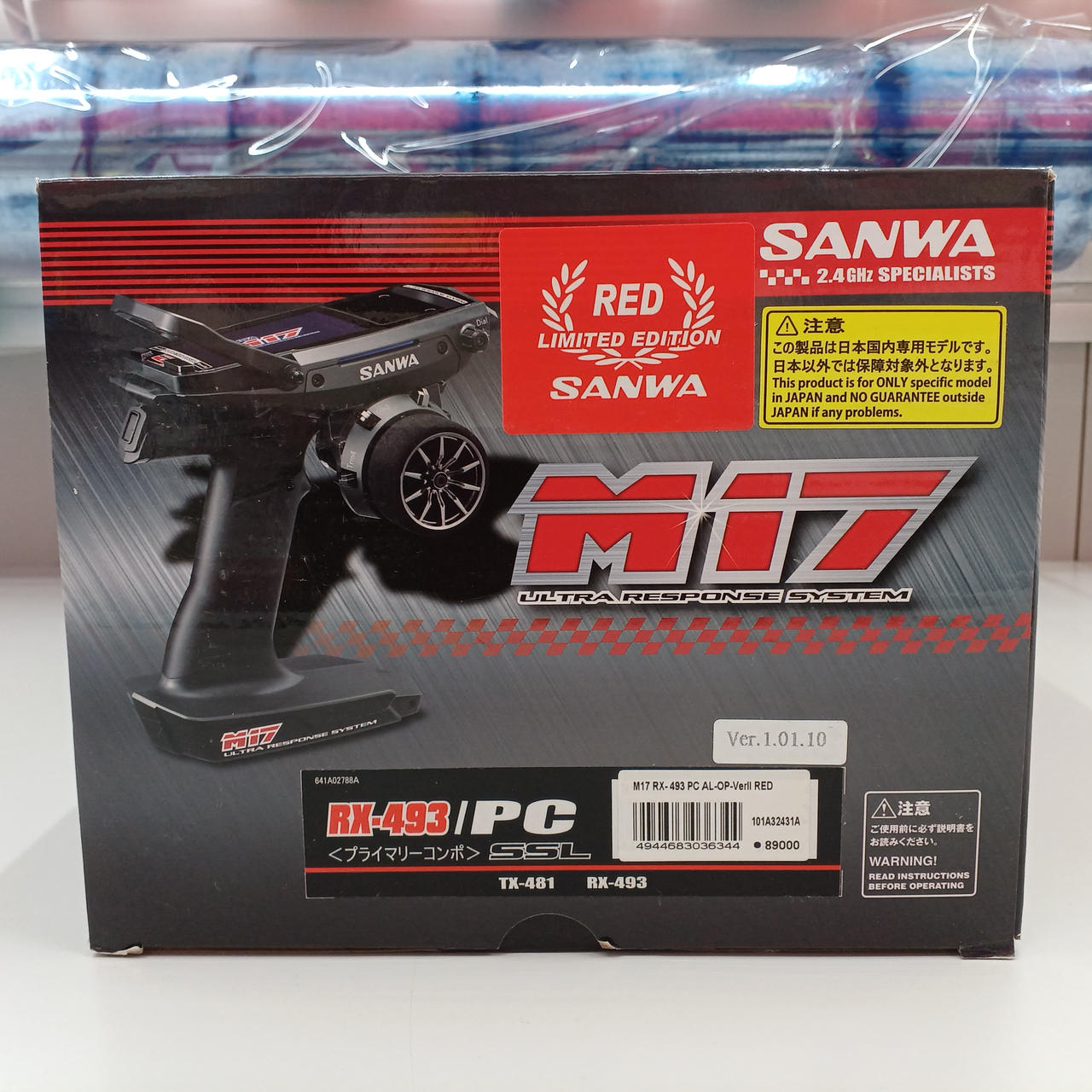 SANWA|プロポ|HARDOFFオフモール（オフモ）|2081280000004150