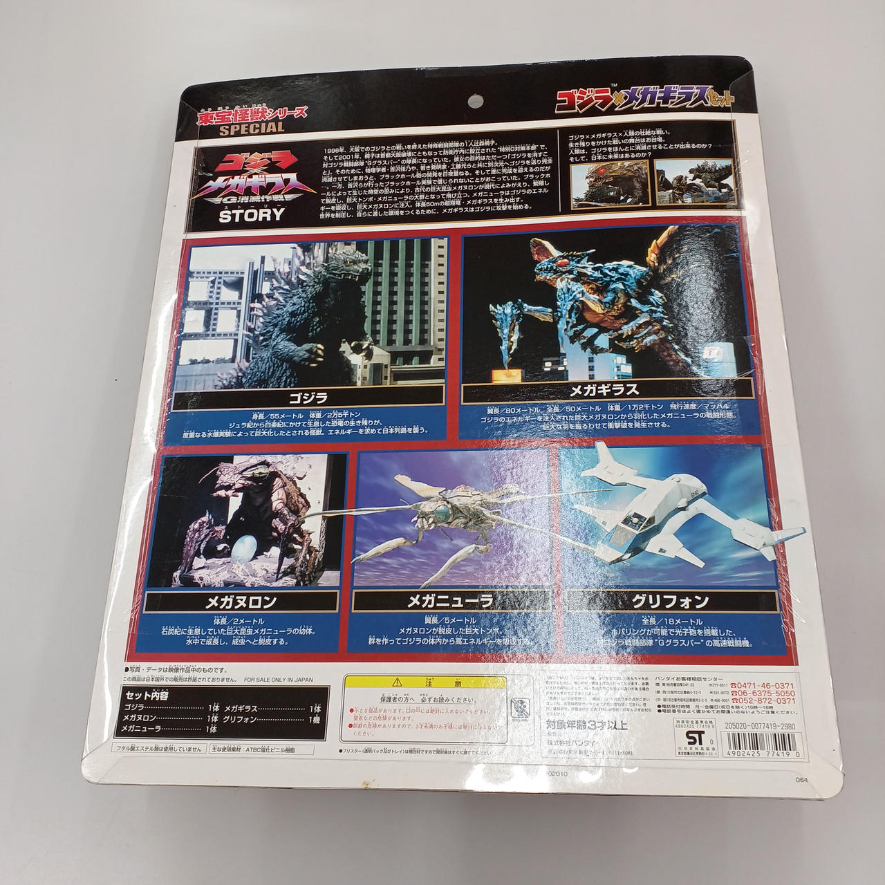 劇場限定 ゴジラ×メカギラス フィギュア 新品タグ付き2体セット 楽天市場】ゴジラ（コレクション｜ホビー）の通販