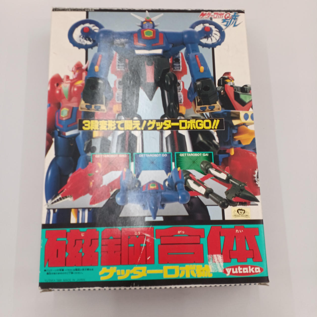 絶版‼️カードゲッターVol.1.2.3コンプ 新品未使用品 C&A Global Ltd. × CCSTOYS 鉄魄(MORTAL MIND)シリーズ 真