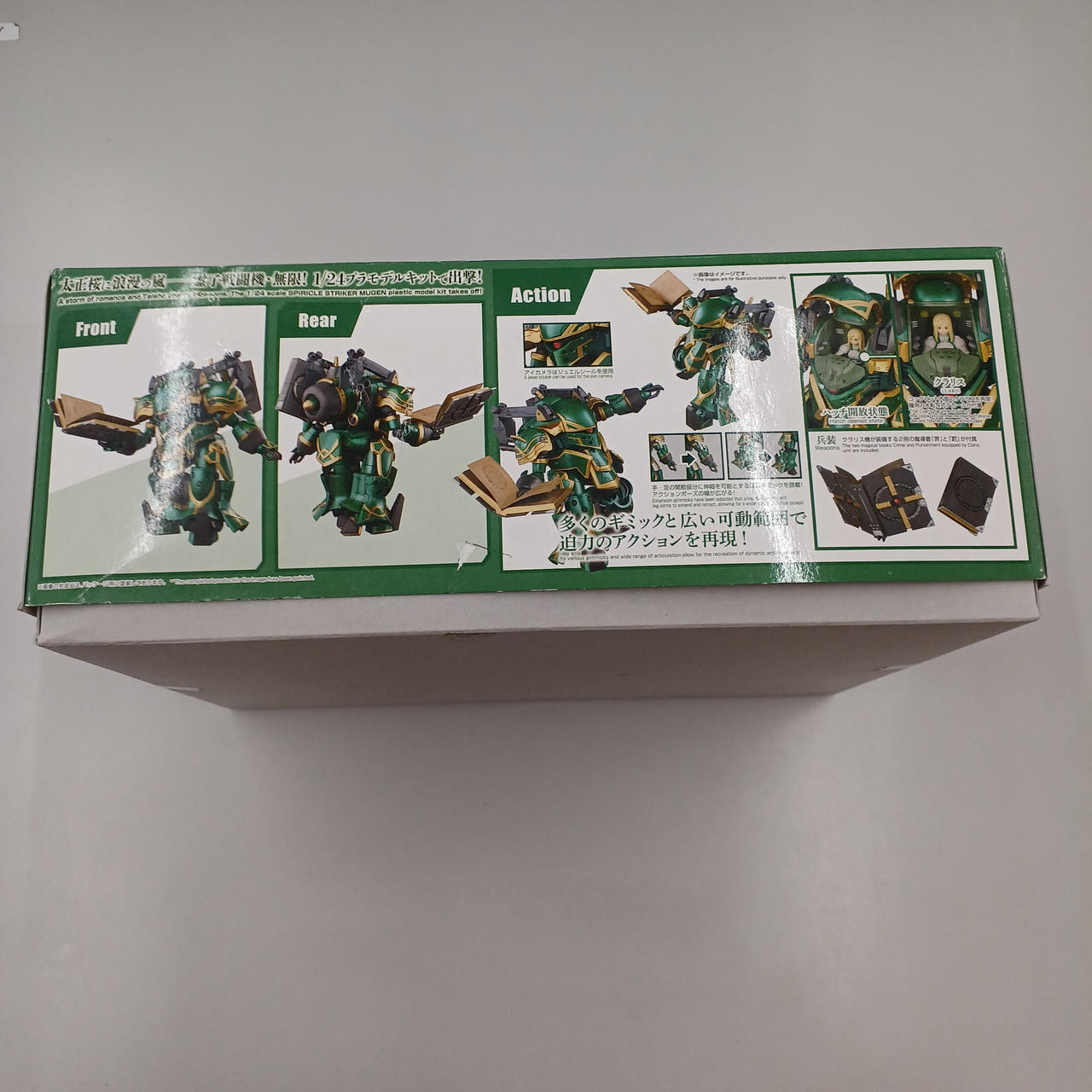 BANDAI|ガンプラ|HARDOFFオフモール（オフモ）|2081280000004480
