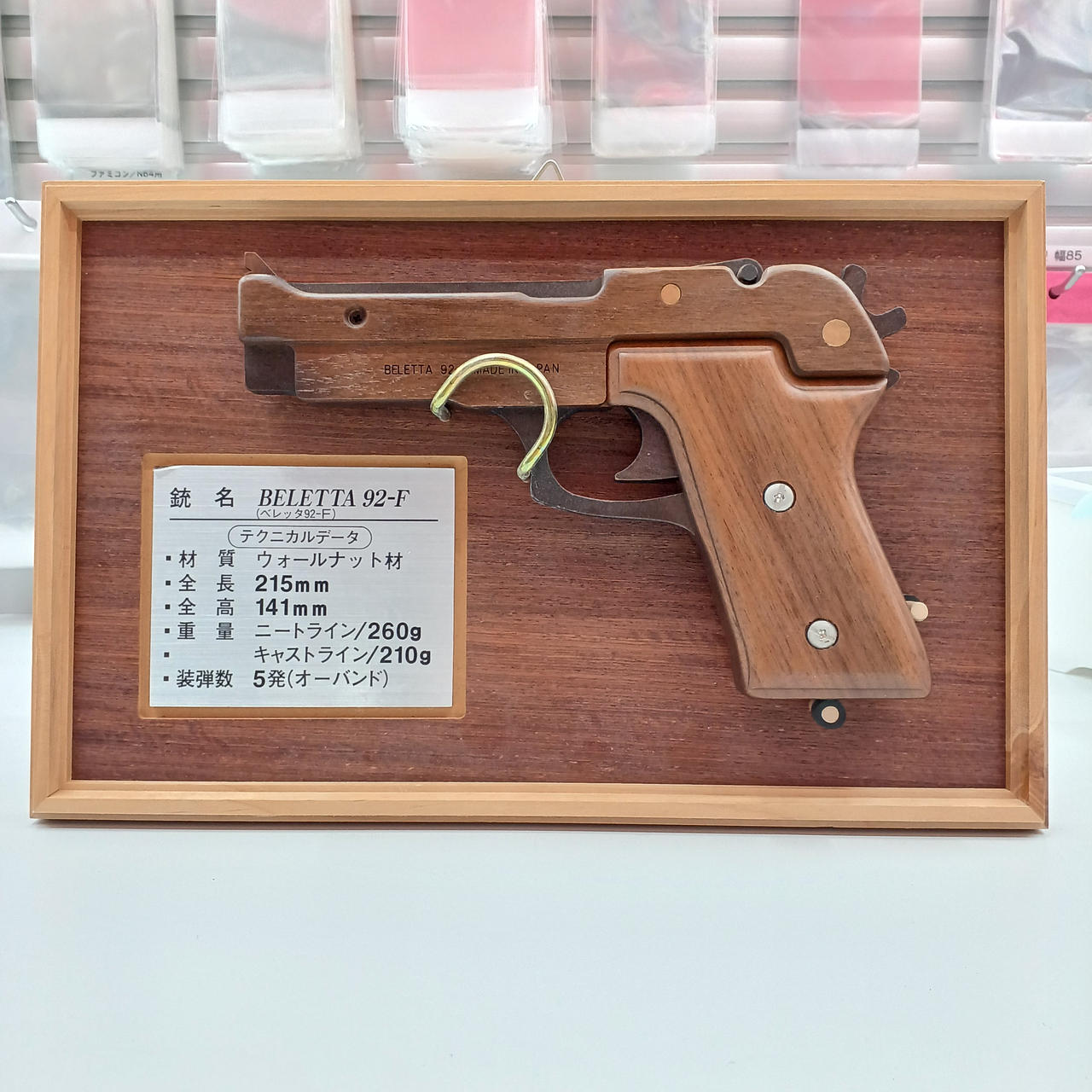 不明|ベレッタ92-F|HARDOFFオフモール（オフモ）|2081280000004519