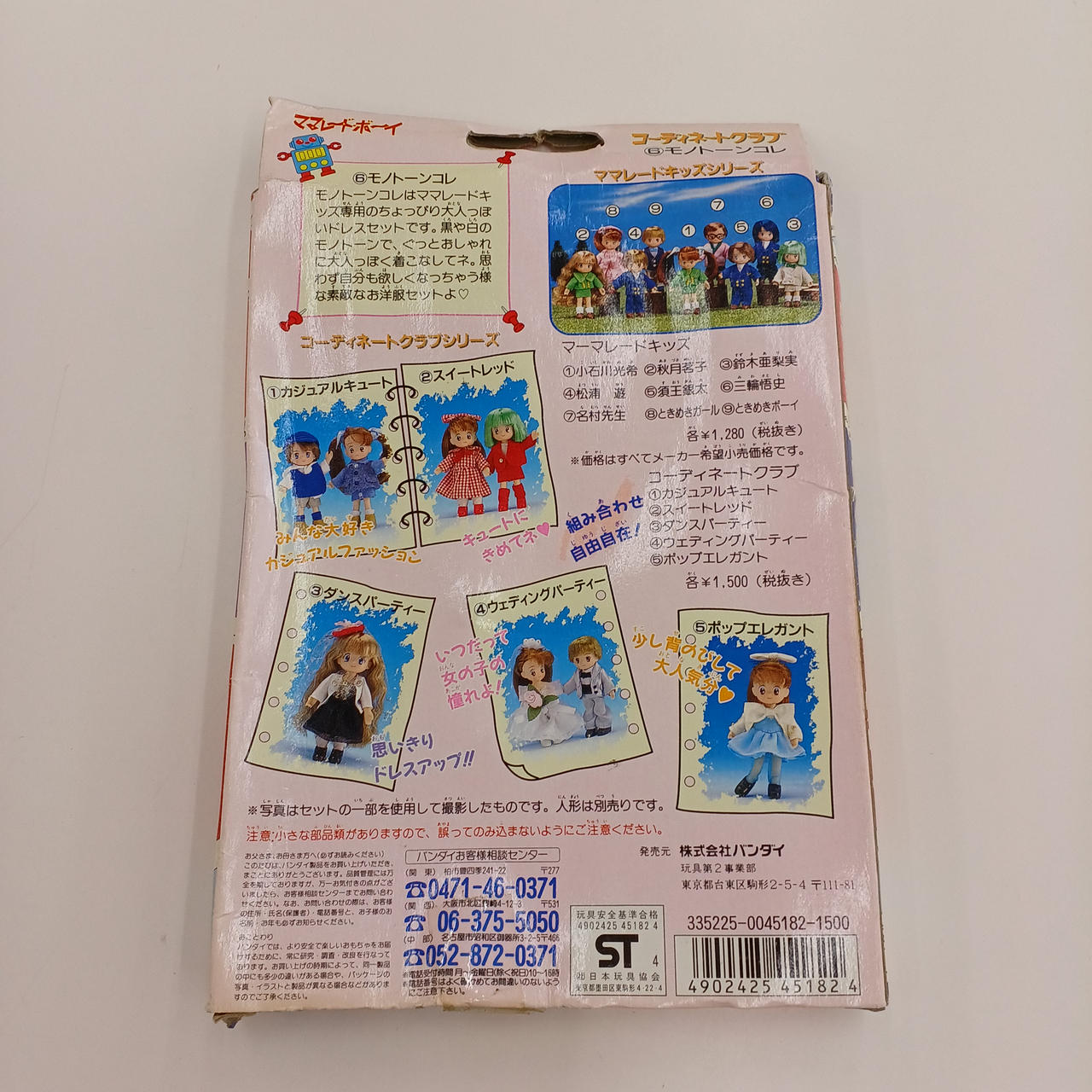 ⭐入手困難 8㎝CD⭐ママレード・ボーイ おしゃべりタイム CD ⭐入手困難 8㎝CD⭐ママレード・ボーイ おしゃべりタイム CD