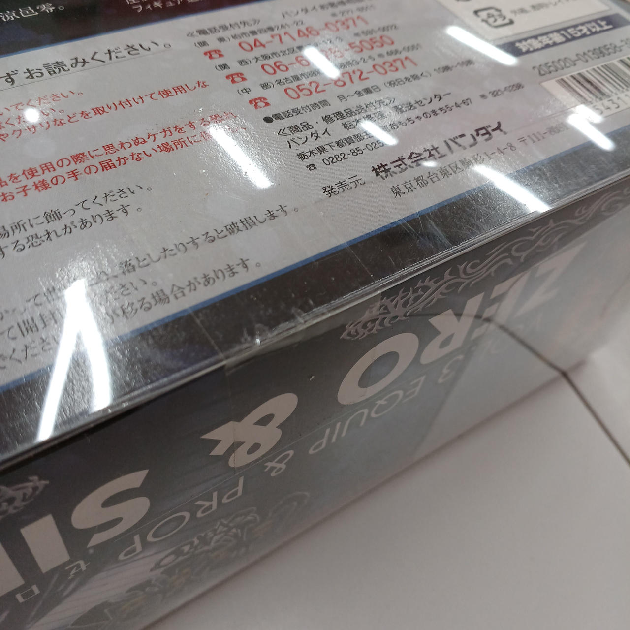 未開封品と思われます。