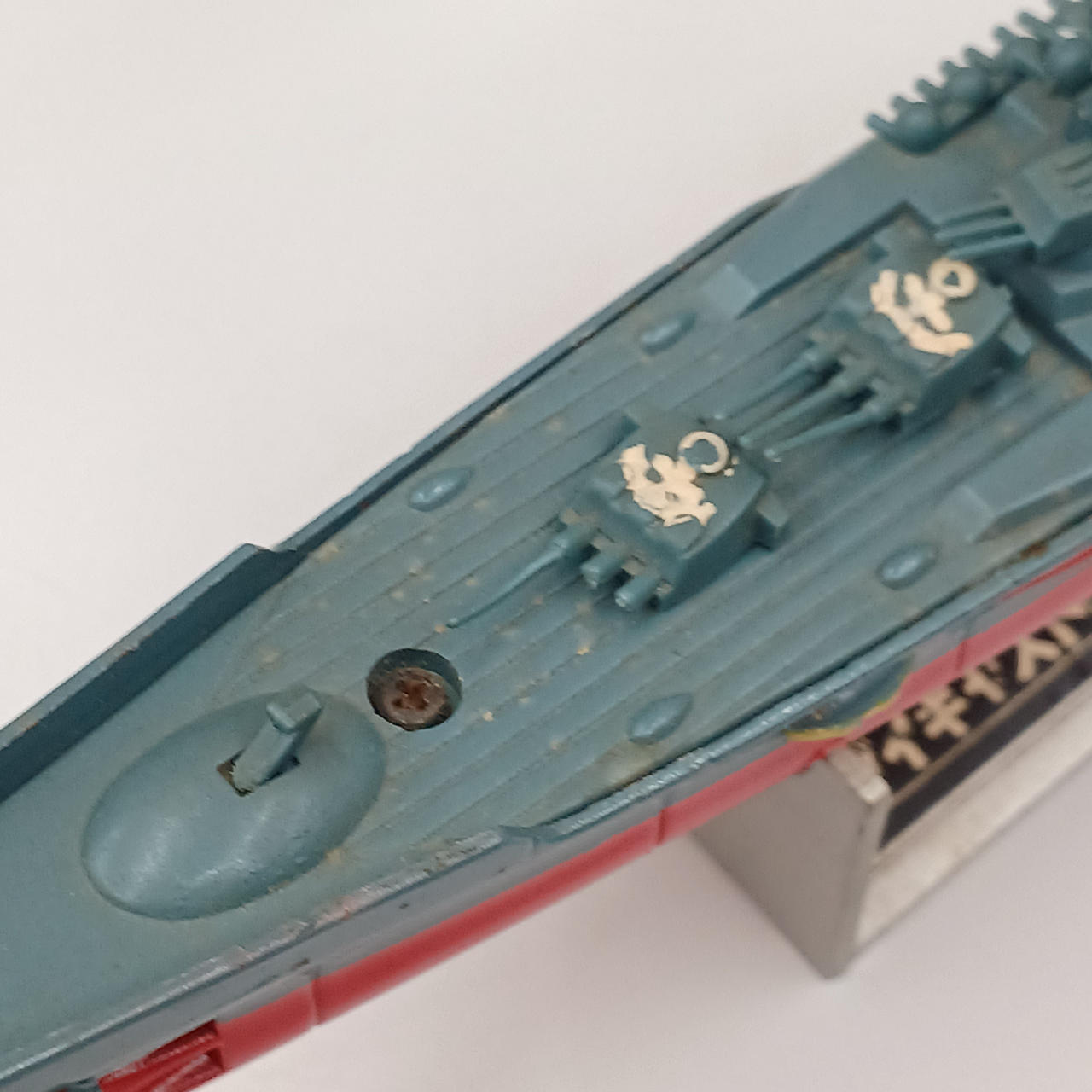 汚れあり落書きあり