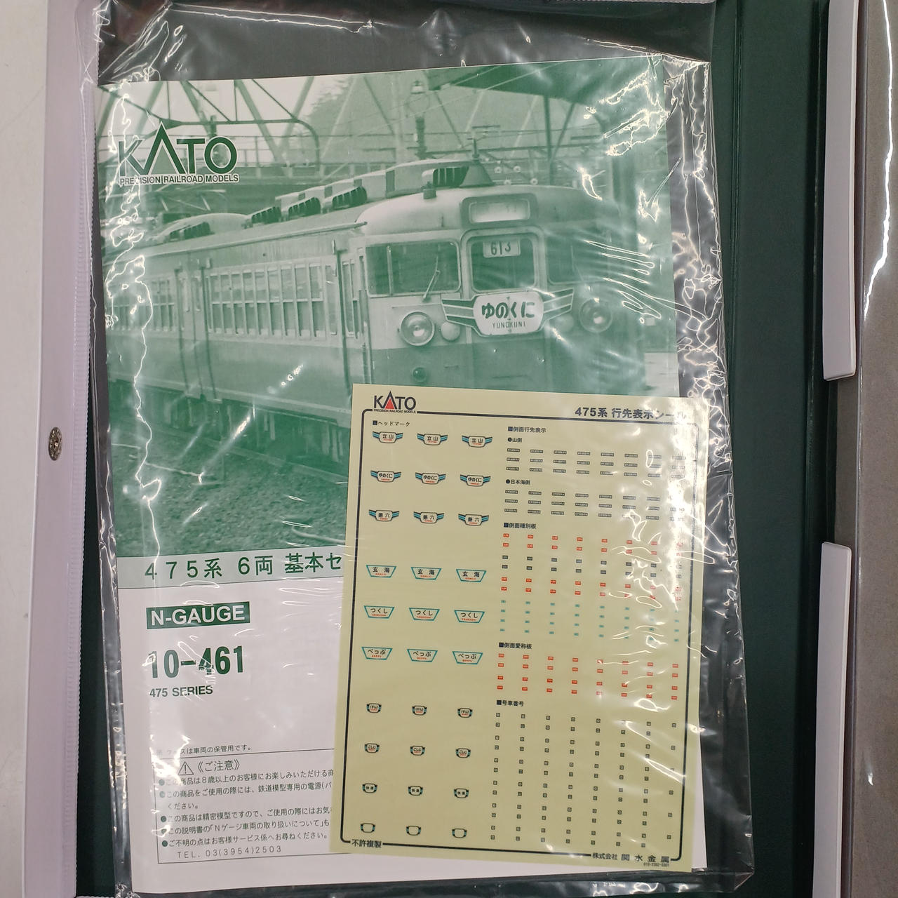 KATO|Nゲージ|HARDOFFオフモール（オフモ）|2081280000005128