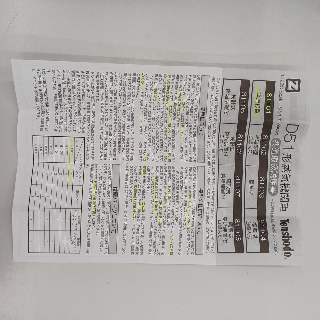 ペンで記入されている