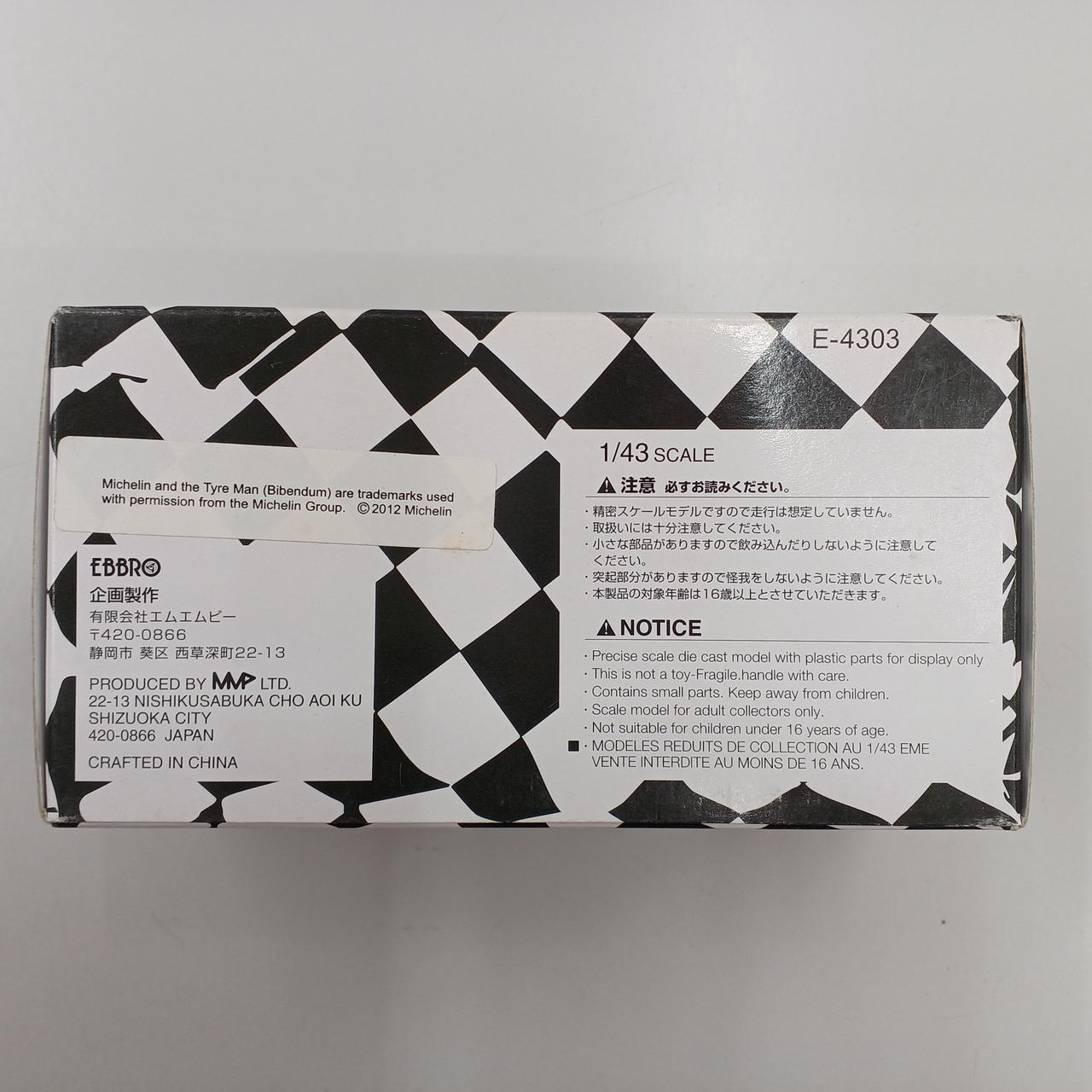 【緊急大放出！】【値引一切✖】3億円 (1/6スケール ジョークトイ) EBBRO|スケール|HARDOFFオフモール（オフモ）|2081280000005156