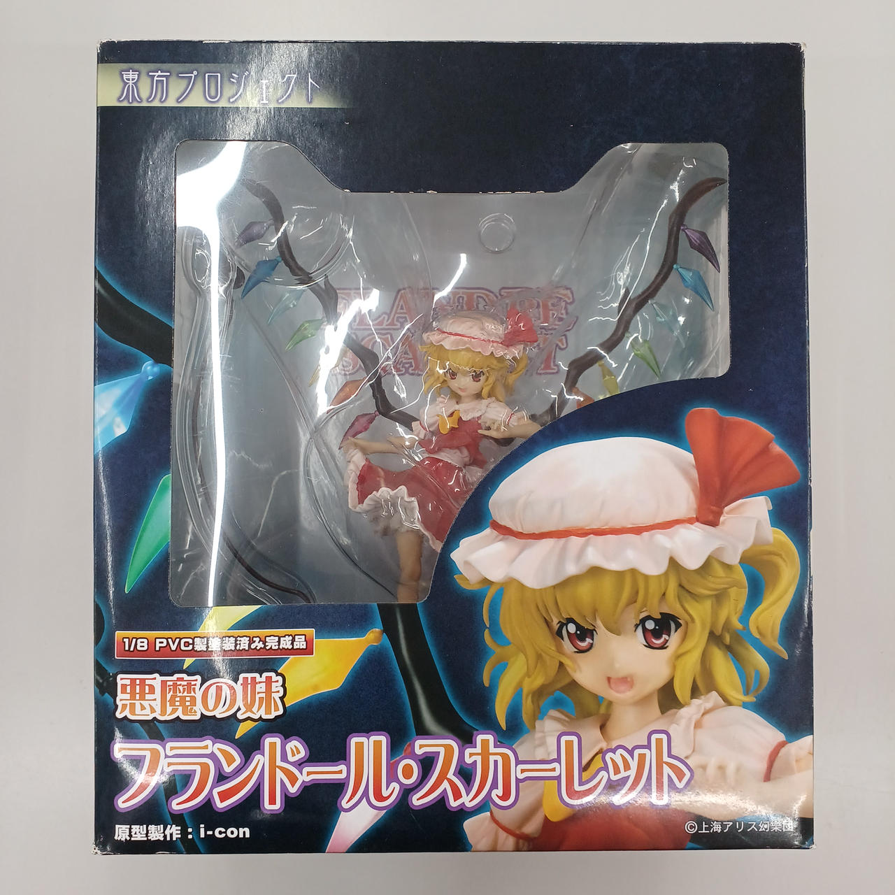 グリフォンエンタープライズ|悪魔の妹 フランドール・スカーレット