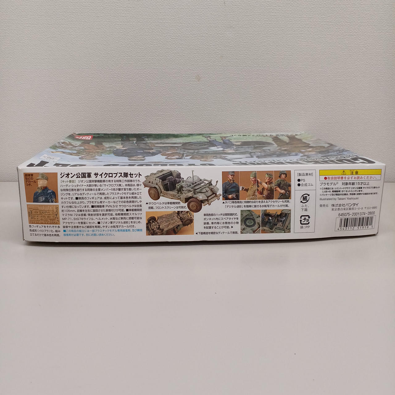 BANDAI|プラモデル|HARDOFFオフモール（オフモ）|2081280000005326