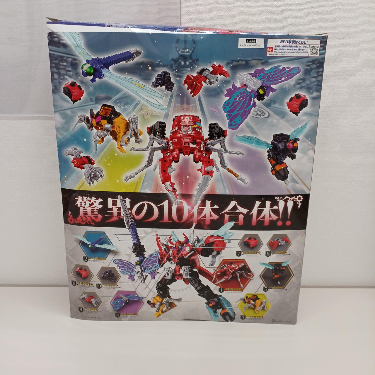 BANDAI|おもちゃ|HARDOFFオフモール（オフモ）|2081280000005269