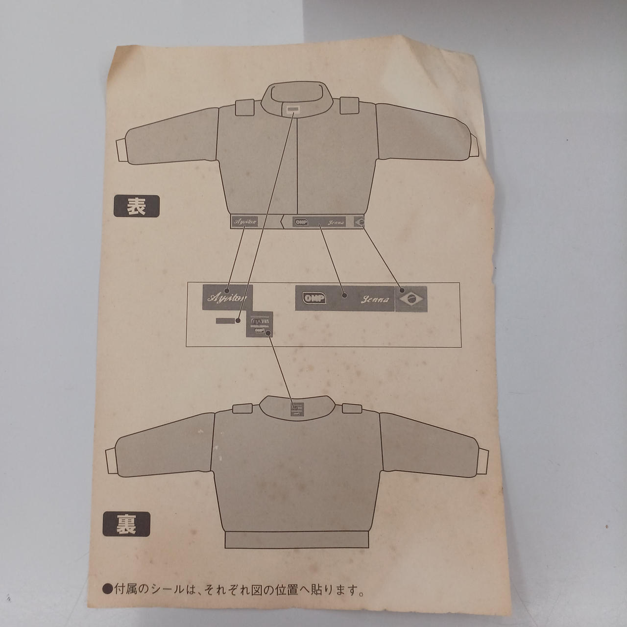 折れあり、劣化シミ汚れあり