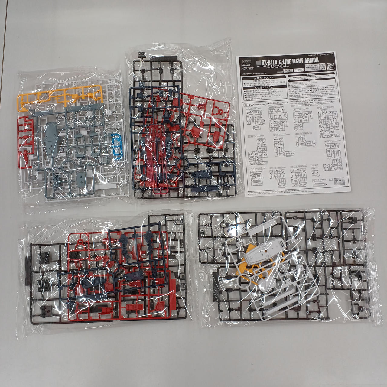 パーツは写真にあるもので全てです