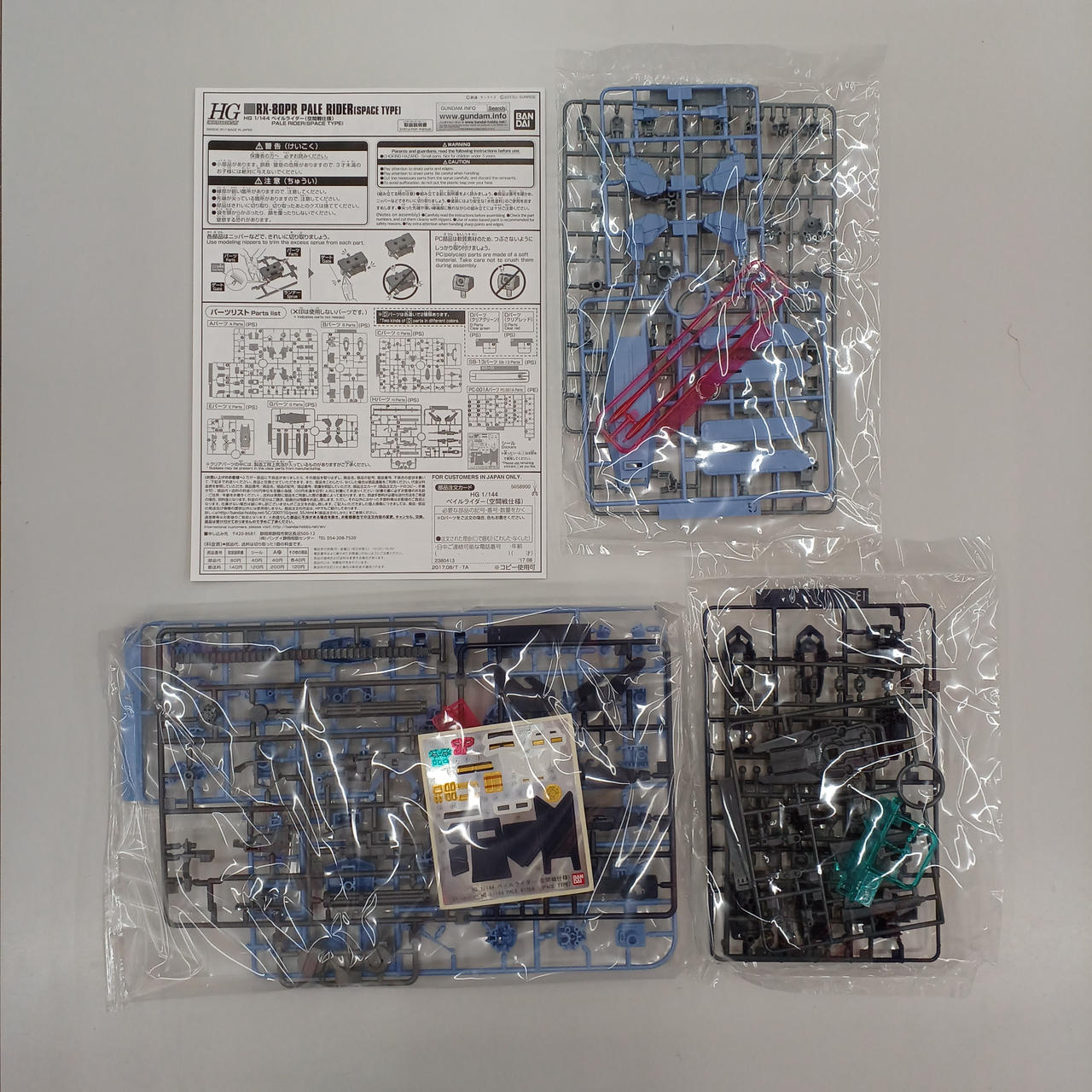 パーツは写真にあるもので全てです