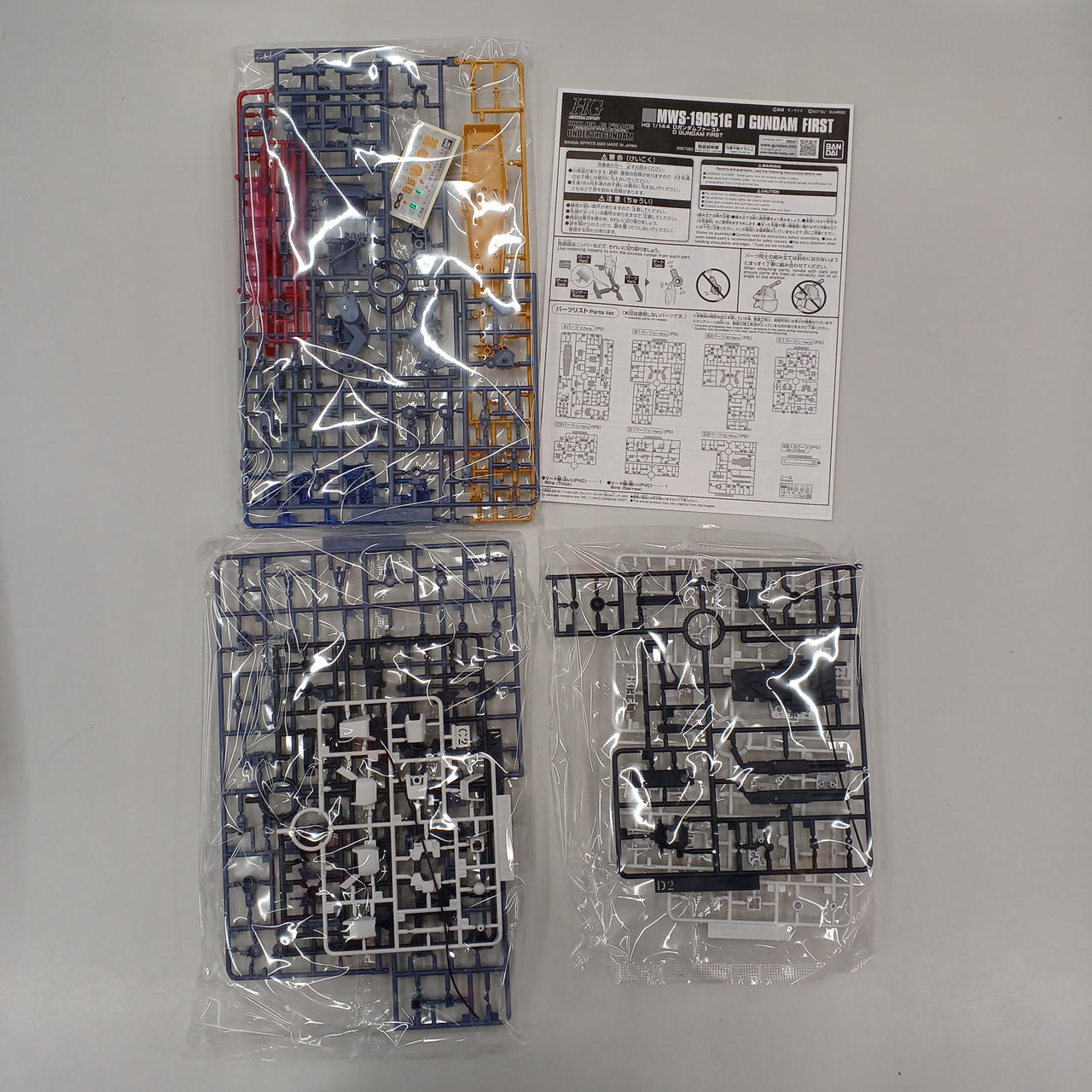 パーツは写真にあるもので全てです