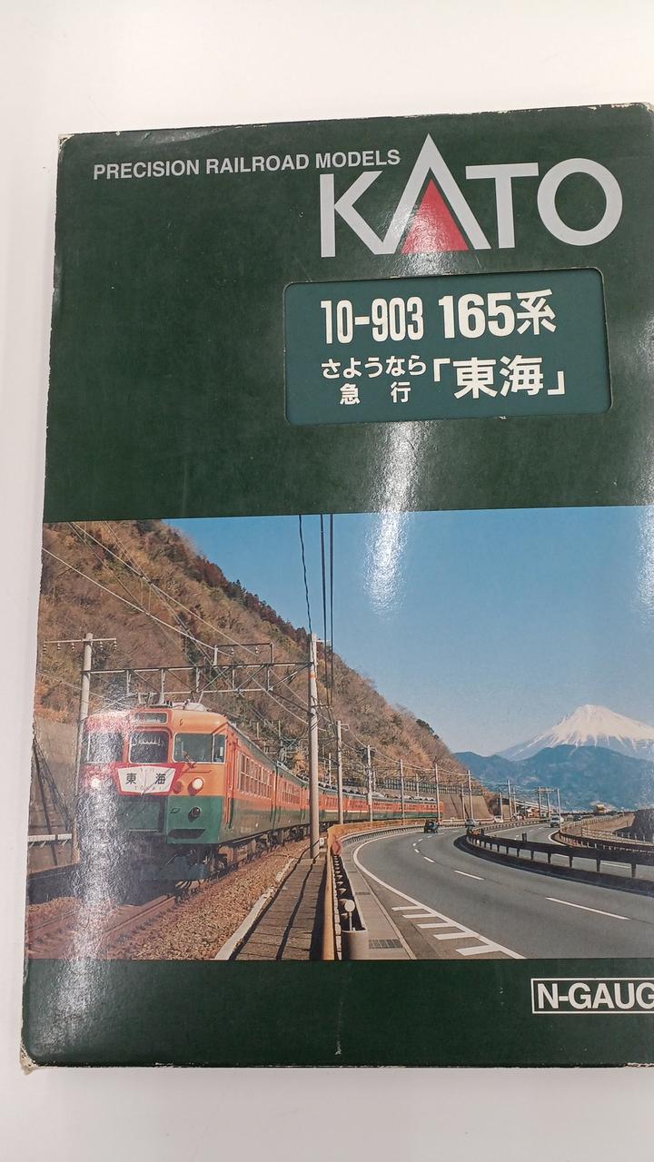 KATO'|165形さようなら急行「東海」|【ハードオフ公式通販】オフモール
