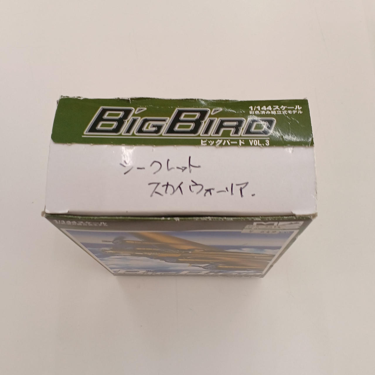 手書き箇所あり