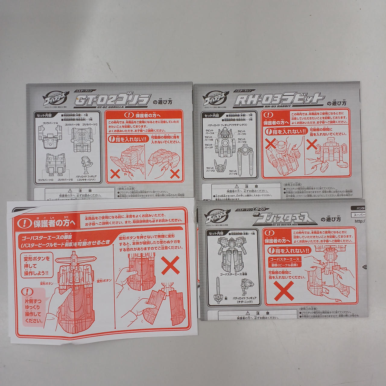 BANDAI|特命戦隊ゴーバスターズ|【ハードオフ公式通販】オフモール