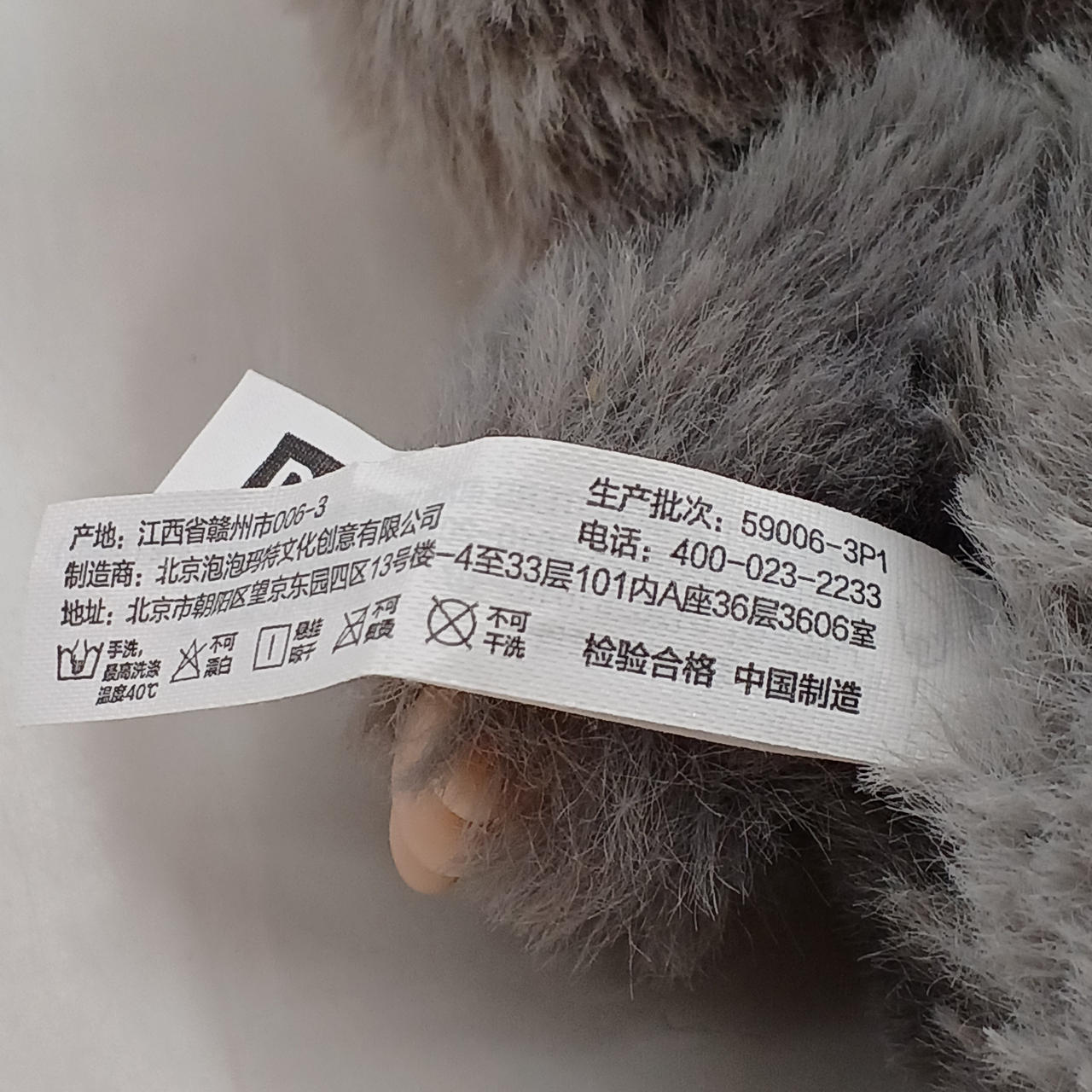 POP MART|ぬいぐるみ|【ハードオフ公式通販】オフモール|2081280000006447