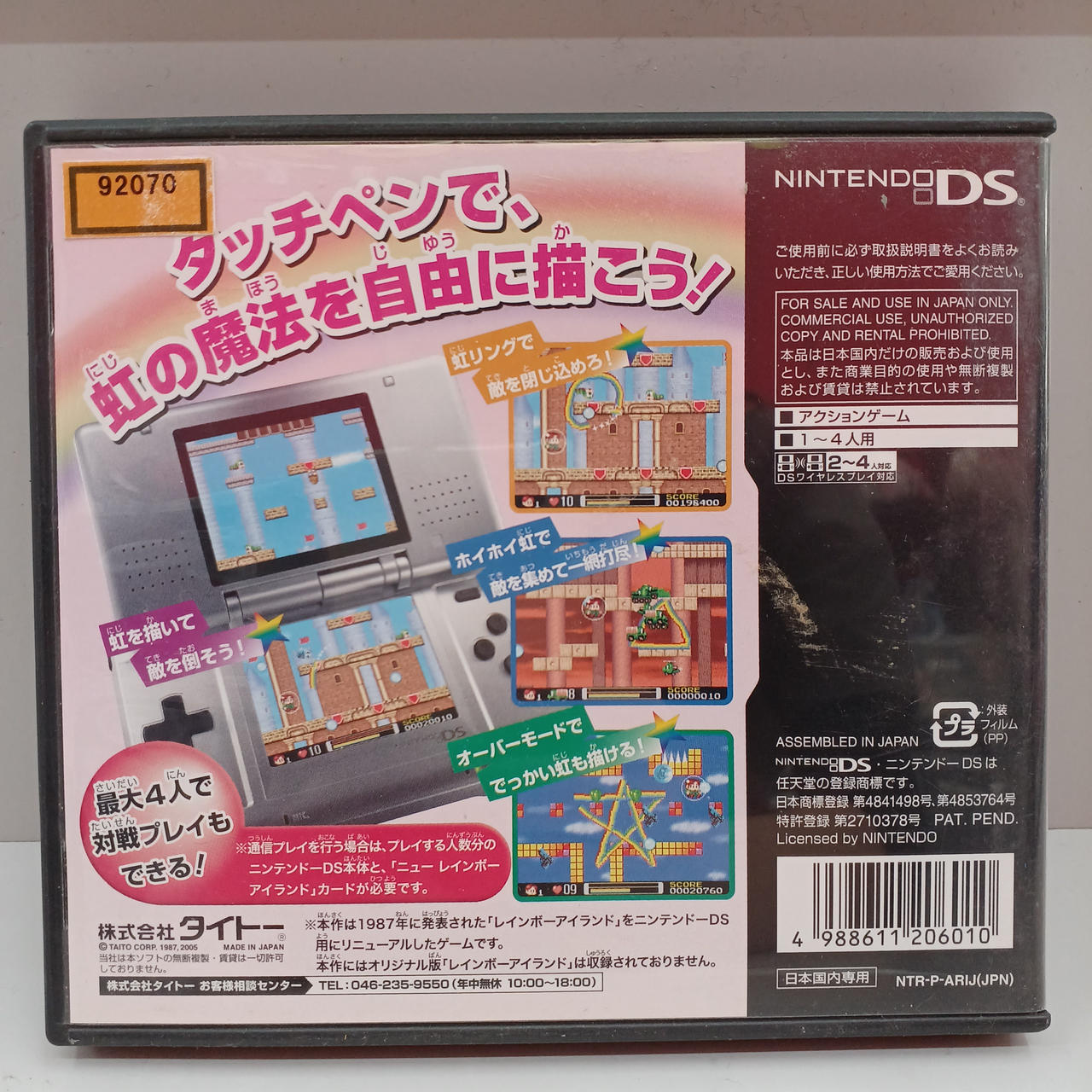 タイトー|DSソフト|【ハードオフ公式通販】オフモール|2081280000006433
