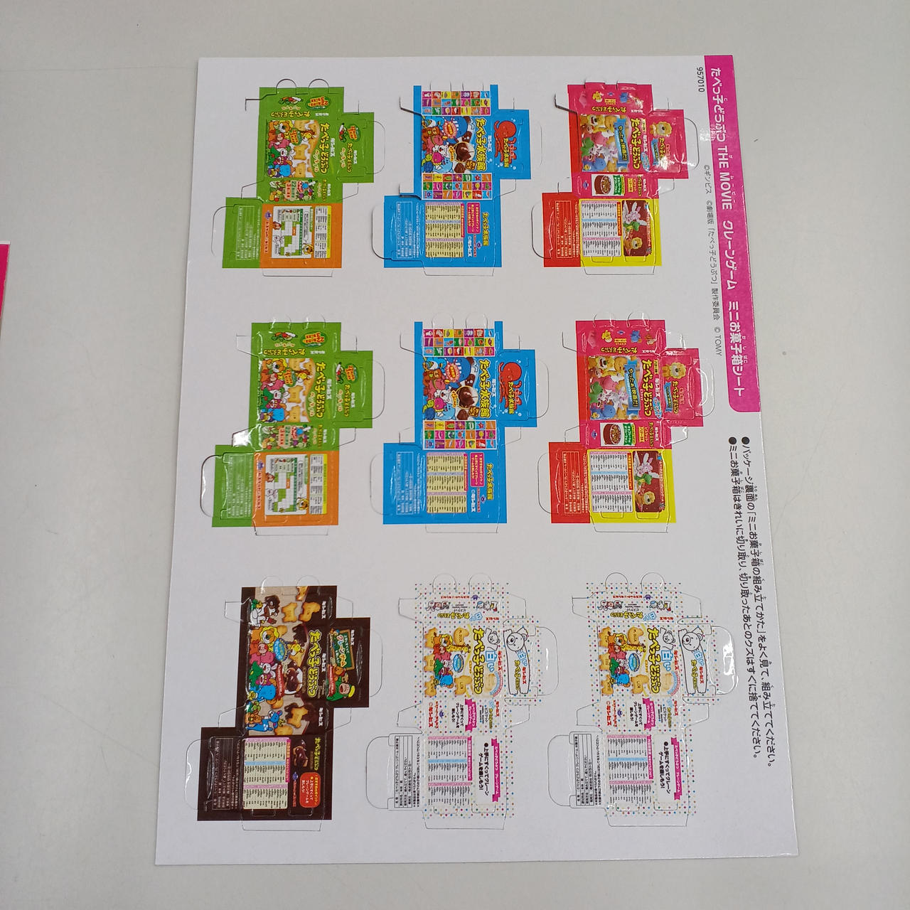 ミニ菓子箱未使用