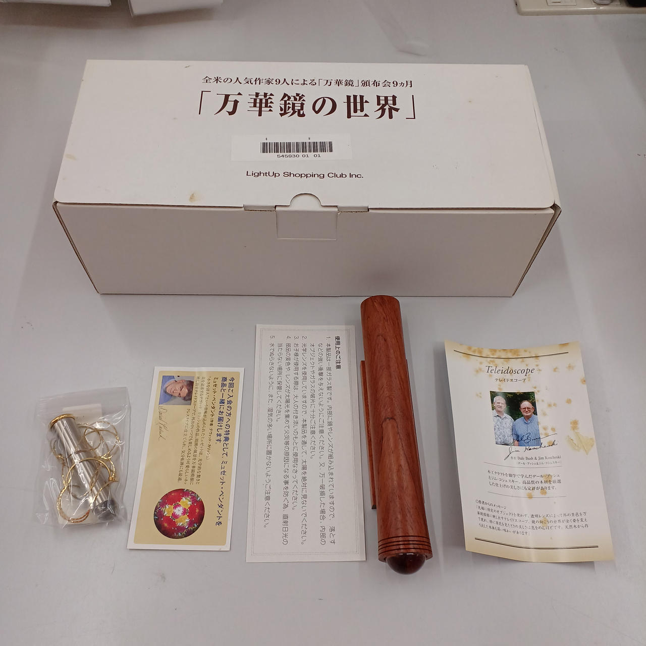 箱汚れ取説汚れペンダントつき