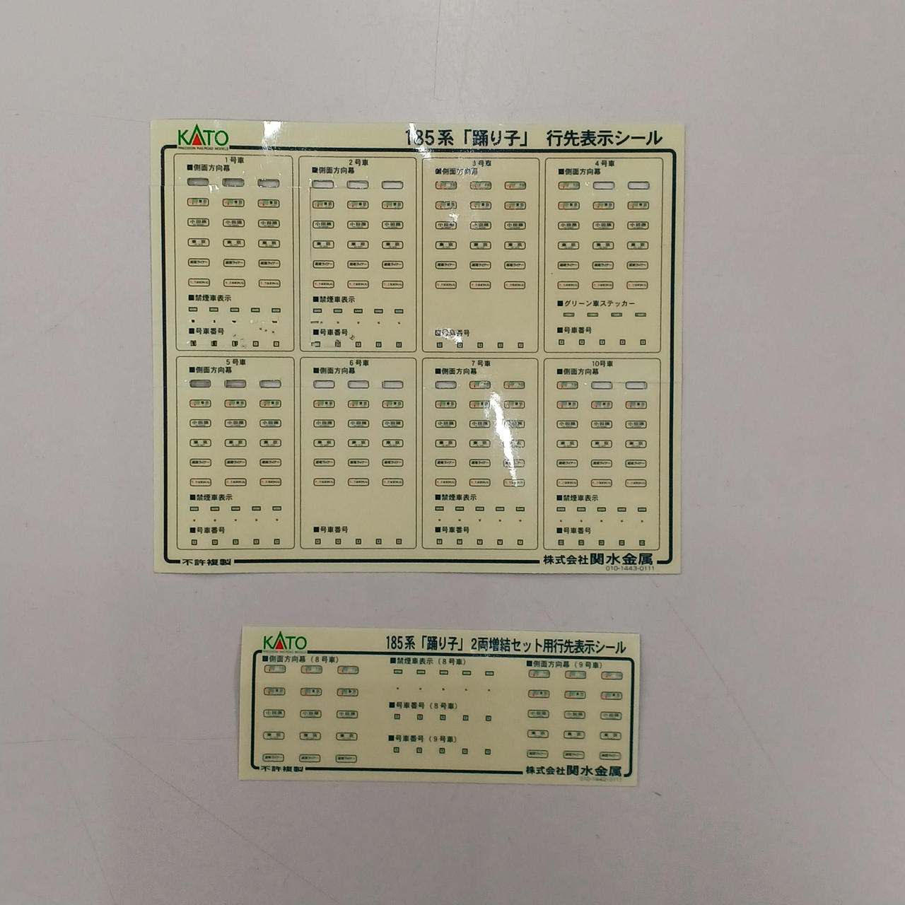 シールがすでに使用されております