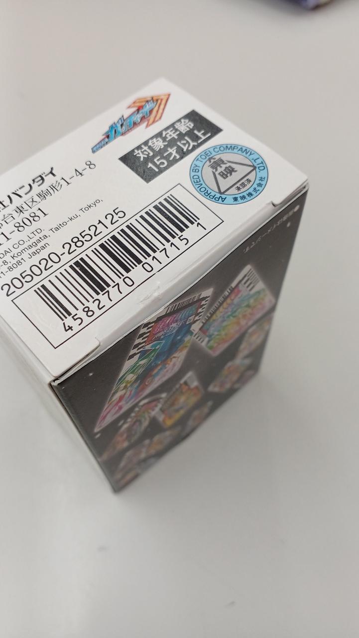 開封キズあと有り